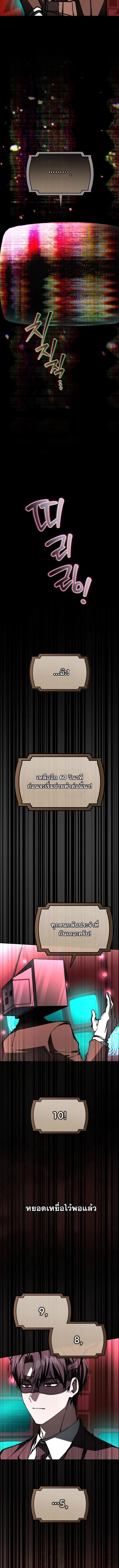 Got Dropped into a Ghost Story, Still Gotta Work หลุดเข้ามาในโลกสยองขวัญทั้งที แต่ยังต้องไปทำงานอีกเหรอเนี่ย ตอนที่ 15 หน้า 8
