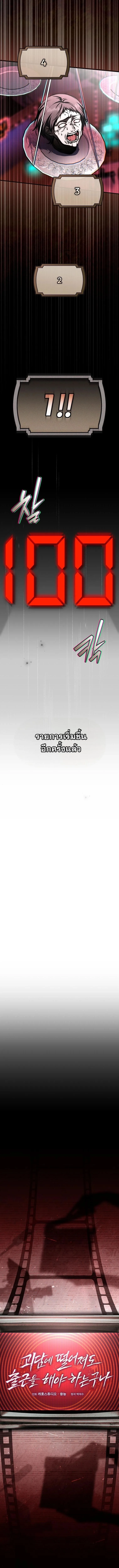 Got Dropped into a Ghost Story, Still Gotta Work หลุดเข้ามาในโลกสยองขวัญทั้งที แต่ยังต้องไปทำงานอีกเหรอเนี่ย ตอนที่ 15 หน้า 9