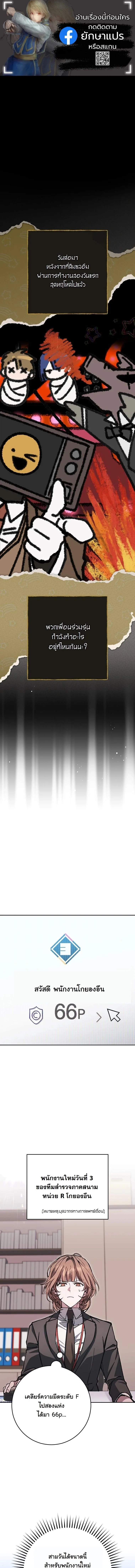 Got Dropped into a Ghost Story, Still Gotta Work หลุดเข้ามาในโลกสยองขวัญทั้งที แต่ยังต้องไปทำงานอีกเหรอเนี่ย ตอนที่ 16 หน้า 1