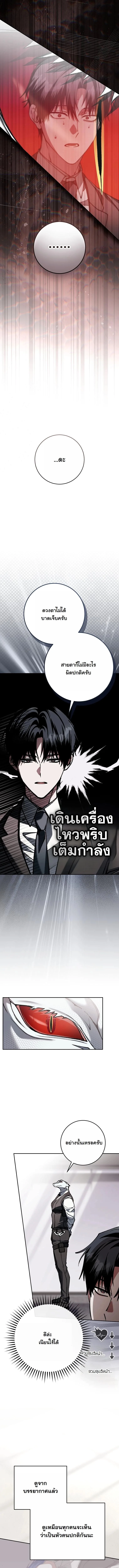 Got Dropped into a Ghost Story, Still Gotta Work หลุดเข้ามาในโลกสยองขวัญทั้งที แต่ยังต้องไปทำงานอีกเหรอเนี่ย ตอนที่ 16 หน้า 11