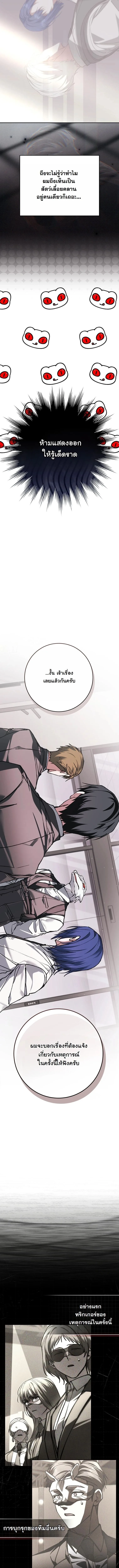 Got Dropped into a Ghost Story, Still Gotta Work หลุดเข้ามาในโลกสยองขวัญทั้งที แต่ยังต้องไปทำงานอีกเหรอเนี่ย ตอนที่ 16 หน้า 12