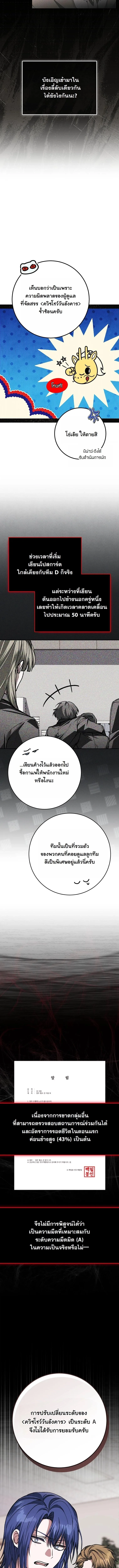Got Dropped into a Ghost Story, Still Gotta Work หลุดเข้ามาในโลกสยองขวัญทั้งที แต่ยังต้องไปทำงานอีกเหรอเนี่ย ตอนที่ 16 หน้า 13