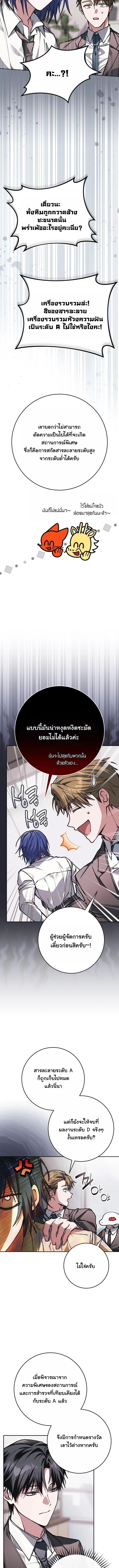 Got Dropped into a Ghost Story, Still Gotta Work หลุดเข้ามาในโลกสยองขวัญทั้งที แต่ยังต้องไปทำงานอีกเหรอเนี่ย ตอนที่ 16 หน้า 14