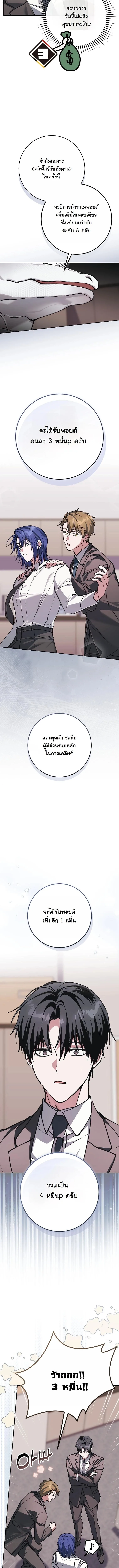 Got Dropped into a Ghost Story, Still Gotta Work หลุดเข้ามาในโลกสยองขวัญทั้งที แต่ยังต้องไปทำงานอีกเหรอเนี่ย ตอนที่ 16 หน้า 15