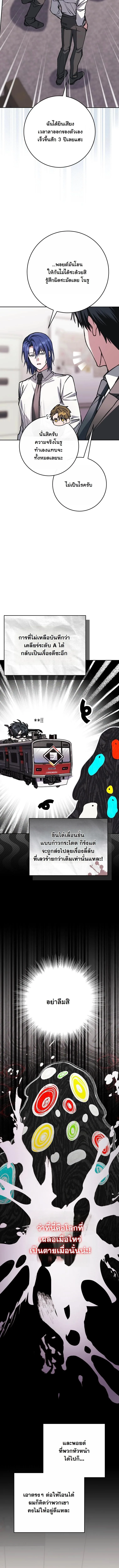 Got Dropped into a Ghost Story, Still Gotta Work หลุดเข้ามาในโลกสยองขวัญทั้งที แต่ยังต้องไปทำงานอีกเหรอเนี่ย ตอนที่ 16 หน้า 16