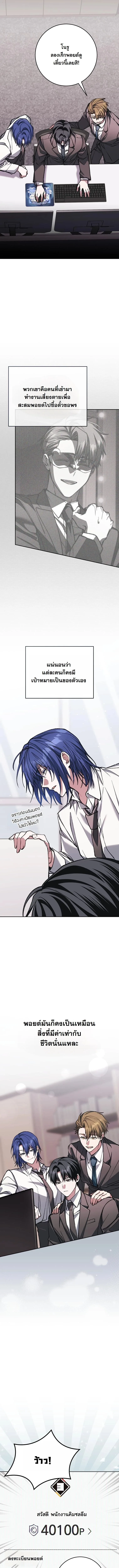 Got Dropped into a Ghost Story, Still Gotta Work หลุดเข้ามาในโลกสยองขวัญทั้งที แต่ยังต้องไปทำงานอีกเหรอเนี่ย ตอนที่ 16 หน้า 17
