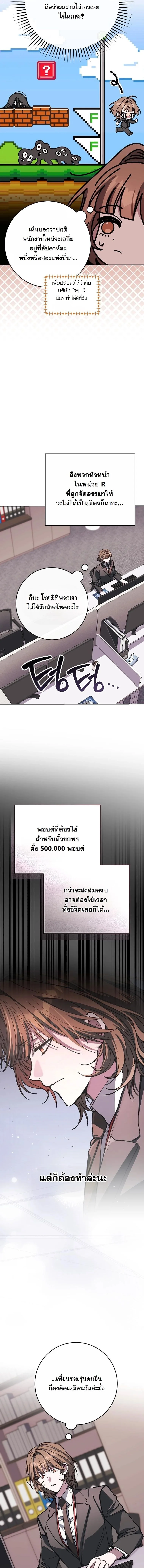 Got Dropped into a Ghost Story, Still Gotta Work หลุดเข้ามาในโลกสยองขวัญทั้งที แต่ยังต้องไปทำงานอีกเหรอเนี่ย ตอนที่ 16 หน้า 2