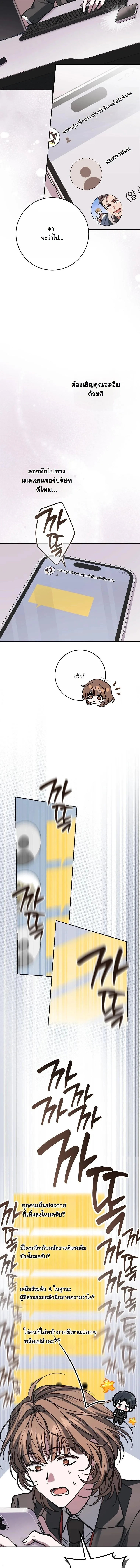 Got Dropped into a Ghost Story, Still Gotta Work หลุดเข้ามาในโลกสยองขวัญทั้งที แต่ยังต้องไปทำงานอีกเหรอเนี่ย ตอนที่ 16 หน้า 3