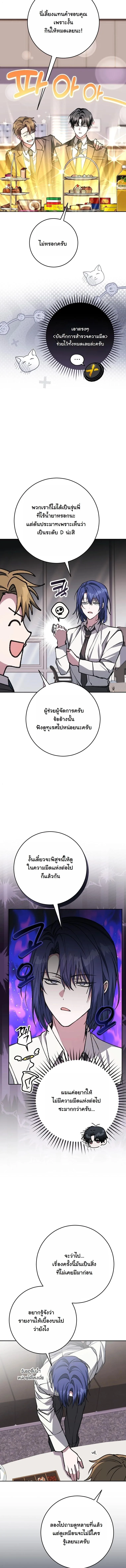 Got Dropped into a Ghost Story, Still Gotta Work หลุดเข้ามาในโลกสยองขวัญทั้งที แต่ยังต้องไปทำงานอีกเหรอเนี่ย ตอนที่ 16 หน้า 6