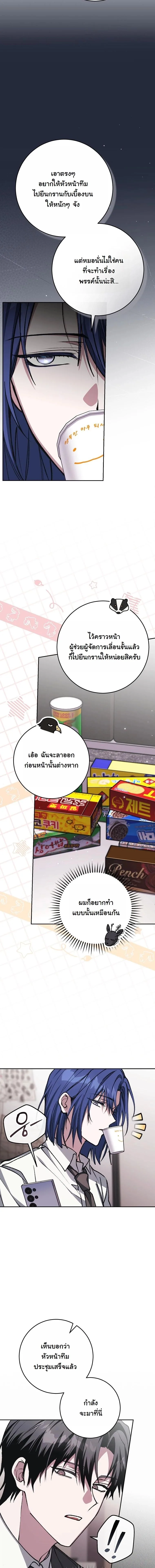 Got Dropped into a Ghost Story, Still Gotta Work หลุดเข้ามาในโลกสยองขวัญทั้งที แต่ยังต้องไปทำงานอีกเหรอเนี่ย ตอนที่ 16 หน้า 7