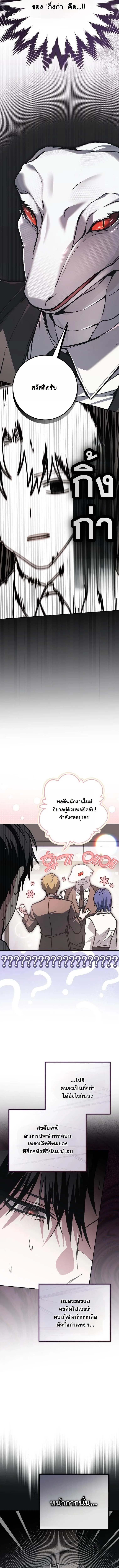 Got Dropped into a Ghost Story, Still Gotta Work หลุดเข้ามาในโลกสยองขวัญทั้งที แต่ยังต้องไปทำงานอีกเหรอเนี่ย ตอนที่ 16 หน้า 9