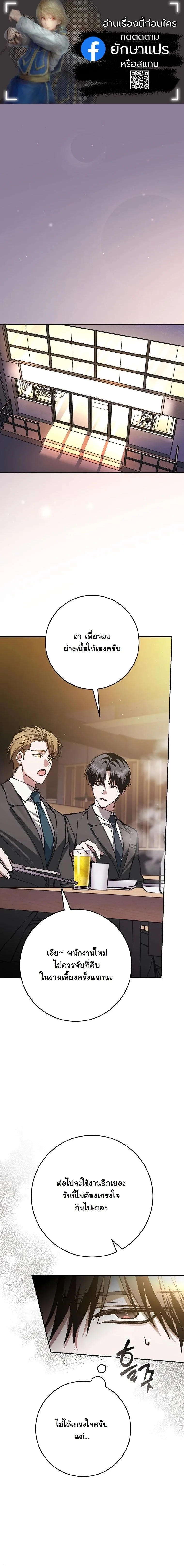 Got Dropped into a Ghost Story, Still Gotta Work หลุดเข้ามาในโลกสยองขวัญทั้งที แต่ยังต้องไปทำงานอีกเหรอเนี่ย ตอนที่ 17 หน้า 1