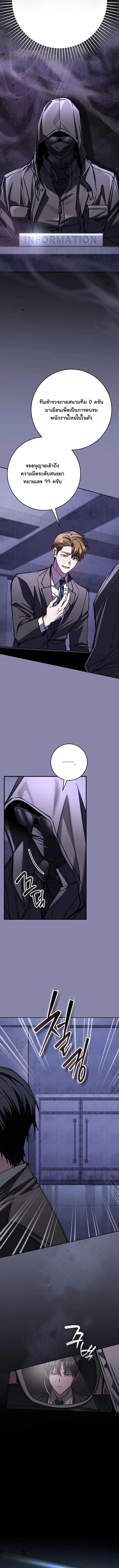 Got Dropped into a Ghost Story, Still Gotta Work หลุดเข้ามาในโลกสยองขวัญทั้งที แต่ยังต้องไปทำงานอีกเหรอเนี่ย ตอนที่ 17 หน้า 10