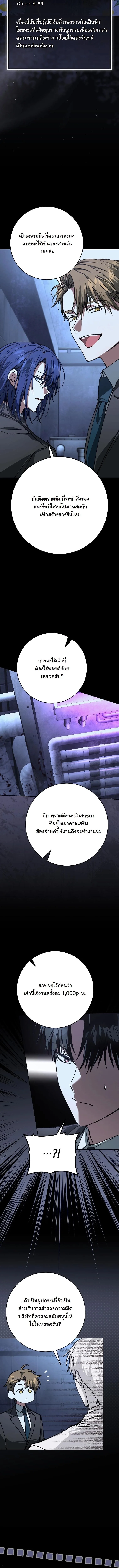 Got Dropped into a Ghost Story, Still Gotta Work หลุดเข้ามาในโลกสยองขวัญทั้งที แต่ยังต้องไปทำงานอีกเหรอเนี่ย ตอนที่ 17 หน้า 12
