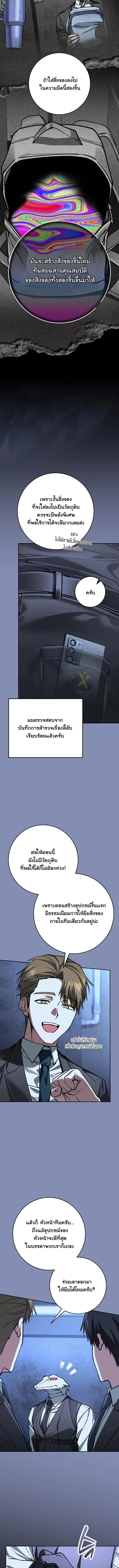Got Dropped into a Ghost Story, Still Gotta Work หลุดเข้ามาในโลกสยองขวัญทั้งที แต่ยังต้องไปทำงานอีกเหรอเนี่ย ตอนที่ 17 หน้า 14