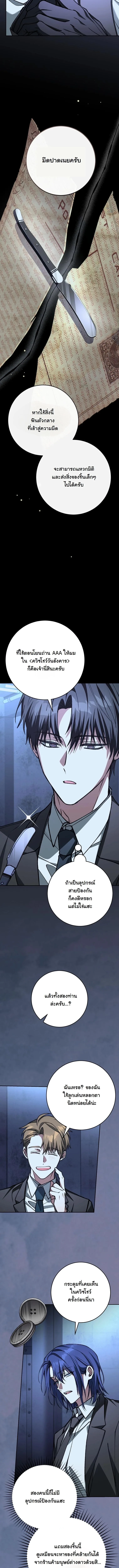 Got Dropped into a Ghost Story, Still Gotta Work หลุดเข้ามาในโลกสยองขวัญทั้งที แต่ยังต้องไปทำงานอีกเหรอเนี่ย ตอนที่ 17 หน้า 15