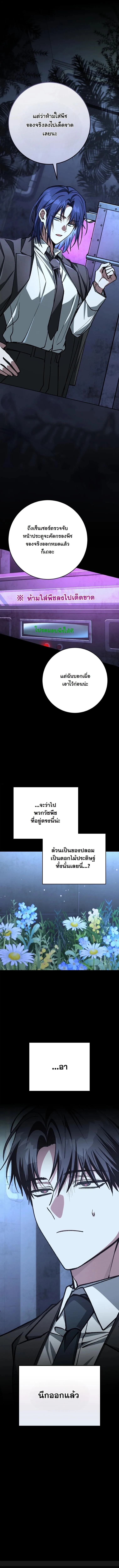 Got Dropped into a Ghost Story, Still Gotta Work หลุดเข้ามาในโลกสยองขวัญทั้งที แต่ยังต้องไปทำงานอีกเหรอเนี่ย ตอนที่ 17 หน้า 17