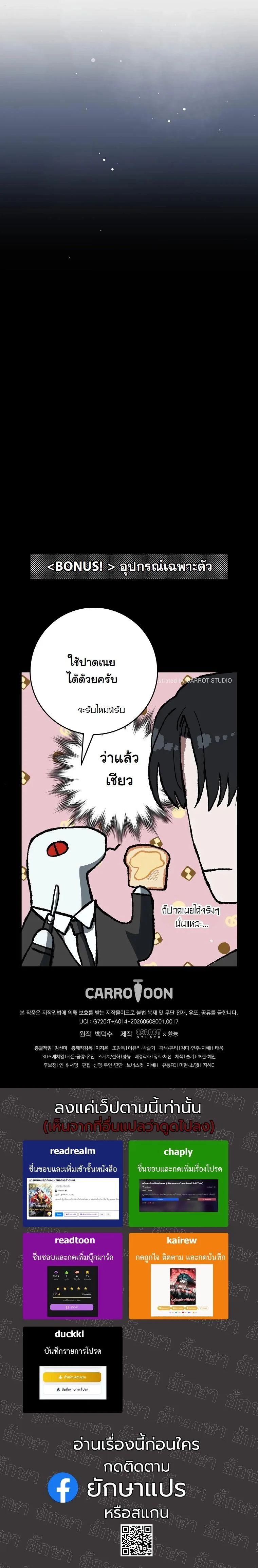 Got Dropped into a Ghost Story, Still Gotta Work หลุดเข้ามาในโลกสยองขวัญทั้งที แต่ยังต้องไปทำงานอีกเหรอเนี่ย ตอนที่ 17 หน้า 23