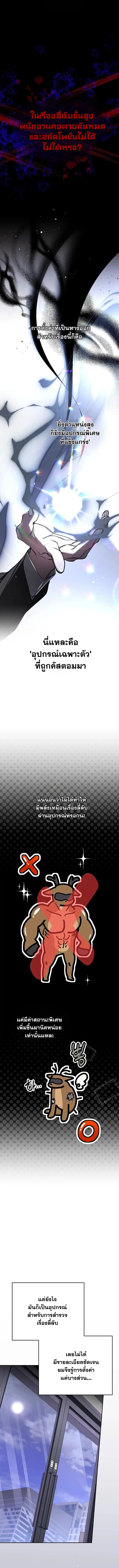 Got Dropped into a Ghost Story, Still Gotta Work หลุดเข้ามาในโลกสยองขวัญทั้งที แต่ยังต้องไปทำงานอีกเหรอเนี่ย ตอนที่ 17 หน้า 7