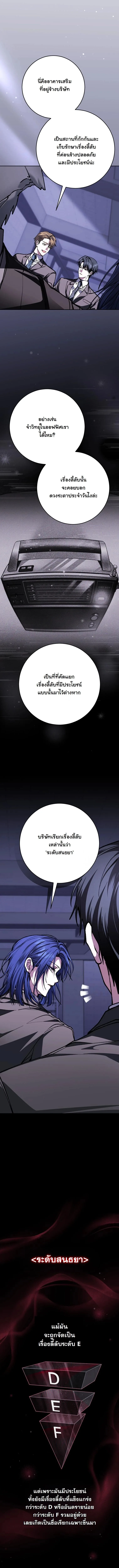 Got Dropped into a Ghost Story, Still Gotta Work หลุดเข้ามาในโลกสยองขวัญทั้งที แต่ยังต้องไปทำงานอีกเหรอเนี่ย ตอนที่ 17 หน้า 8