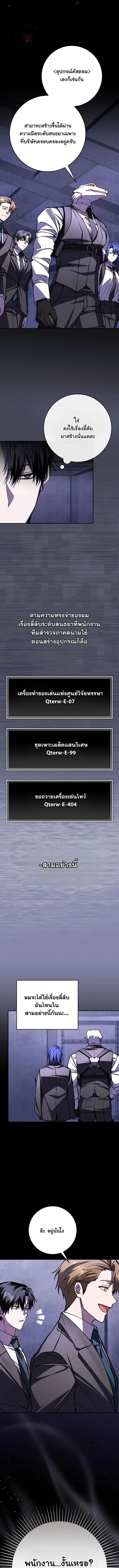 Got Dropped into a Ghost Story, Still Gotta Work หลุดเข้ามาในโลกสยองขวัญทั้งที แต่ยังต้องไปทำงานอีกเหรอเนี่ย ตอนที่ 17 หน้า 9