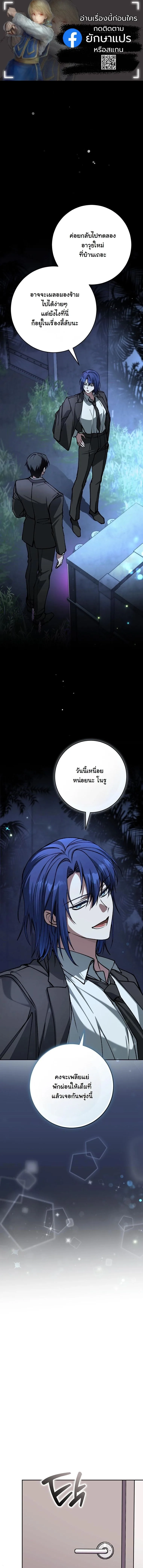 Got Dropped into a Ghost Story, Still Gotta Work หลุดเข้ามาในโลกสยองขวัญทั้งที แต่ยังต้องไปทำงานอีกเหรอเนี่ย ตอนที่ 18 หน้า 1