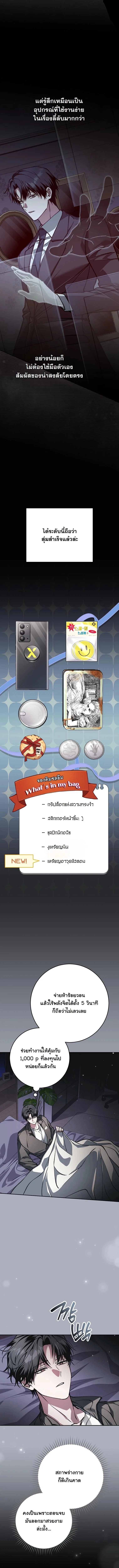 Got Dropped into a Ghost Story, Still Gotta Work หลุดเข้ามาในโลกสยองขวัญทั้งที แต่ยังต้องไปทำงานอีกเหรอเนี่ย ตอนที่ 18 หน้า 10