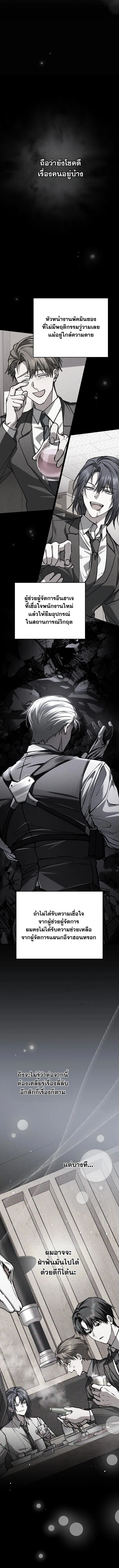 Got Dropped into a Ghost Story, Still Gotta Work หลุดเข้ามาในโลกสยองขวัญทั้งที แต่ยังต้องไปทำงานอีกเหรอเนี่ย ตอนที่ 18 หน้า 11
