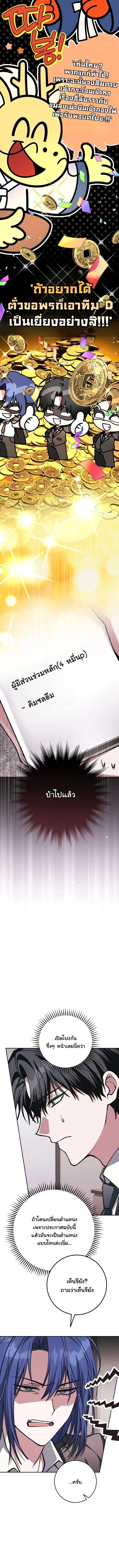 Got Dropped into a Ghost Story, Still Gotta Work หลุดเข้ามาในโลกสยองขวัญทั้งที แต่ยังต้องไปทำงานอีกเหรอเนี่ย ตอนที่ 18 หน้า 15