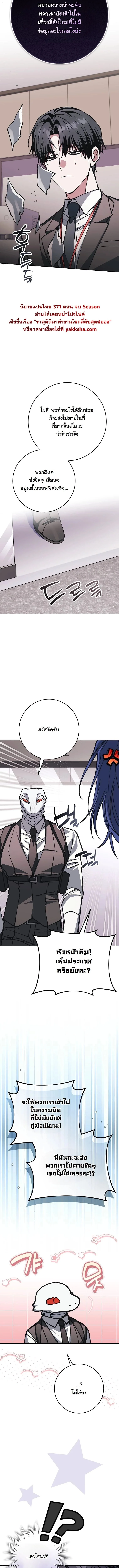 Got Dropped into a Ghost Story, Still Gotta Work หลุดเข้ามาในโลกสยองขวัญทั้งที แต่ยังต้องไปทำงานอีกเหรอเนี่ย ตอนที่ 18 หน้า 17