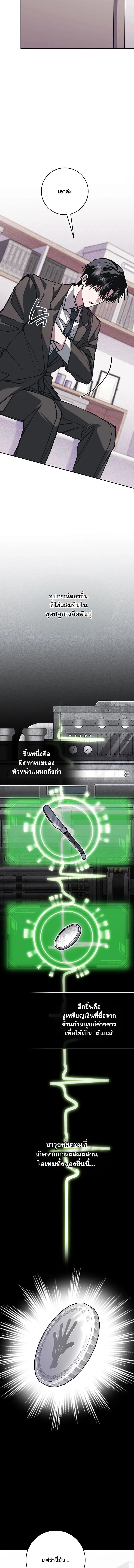 Got Dropped into a Ghost Story, Still Gotta Work หลุดเข้ามาในโลกสยองขวัญทั้งที แต่ยังต้องไปทำงานอีกเหรอเนี่ย ตอนที่ 18 หน้า 2
