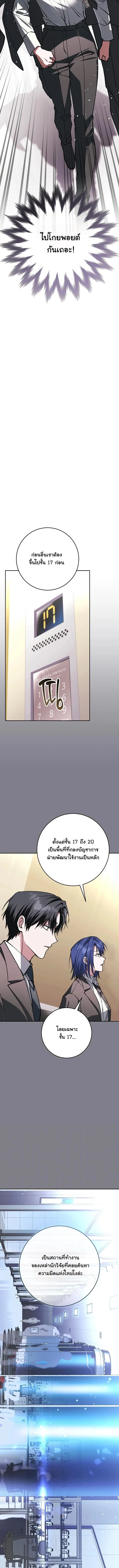 Got Dropped into a Ghost Story, Still Gotta Work หลุดเข้ามาในโลกสยองขวัญทั้งที แต่ยังต้องไปทำงานอีกเหรอเนี่ย ตอนที่ 18 หน้า 21