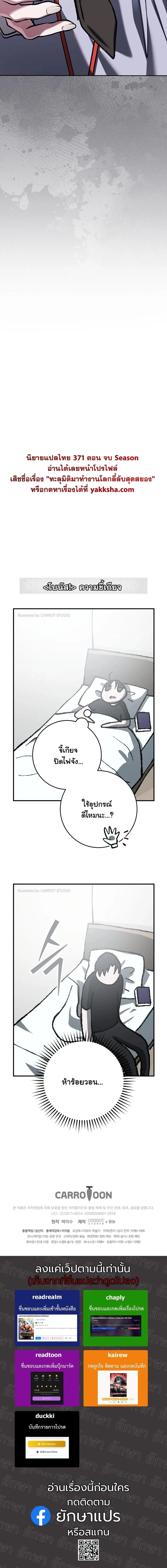 Got Dropped into a Ghost Story, Still Gotta Work หลุดเข้ามาในโลกสยองขวัญทั้งที แต่ยังต้องไปทำงานอีกเหรอเนี่ย ตอนที่ 18 หน้า 23