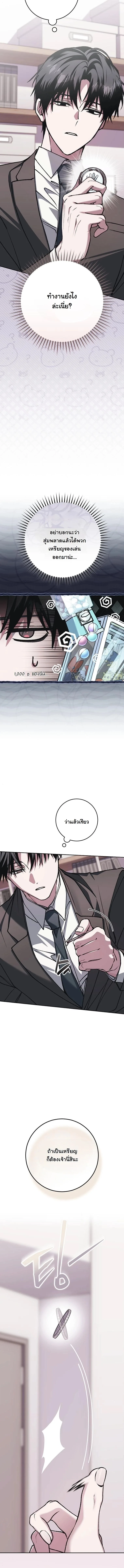 Got Dropped into a Ghost Story, Still Gotta Work หลุดเข้ามาในโลกสยองขวัญทั้งที แต่ยังต้องไปทำงานอีกเหรอเนี่ย ตอนที่ 18 หน้า 3