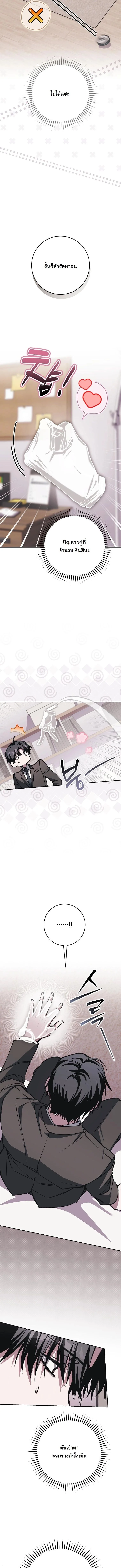 Got Dropped into a Ghost Story, Still Gotta Work หลุดเข้ามาในโลกสยองขวัญทั้งที แต่ยังต้องไปทำงานอีกเหรอเนี่ย ตอนที่ 18 หน้า 6