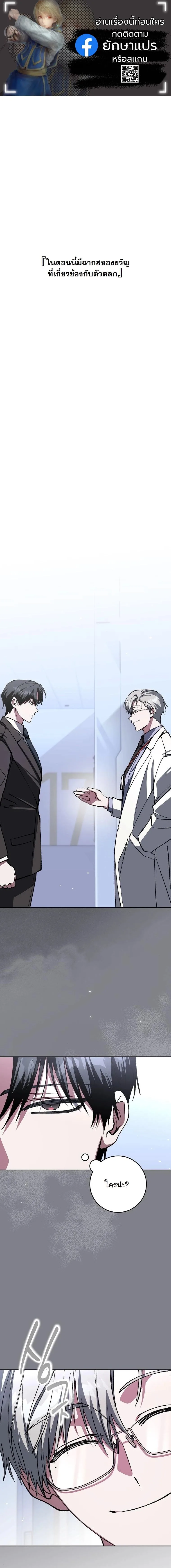 Got Dropped into a Ghost Story, Still Gotta Work หลุดเข้ามาในโลกสยองขวัญทั้งที แต่ยังต้องไปทำงานอีกเหรอเนี่ย ตอนที่ 19 หน้า 1
