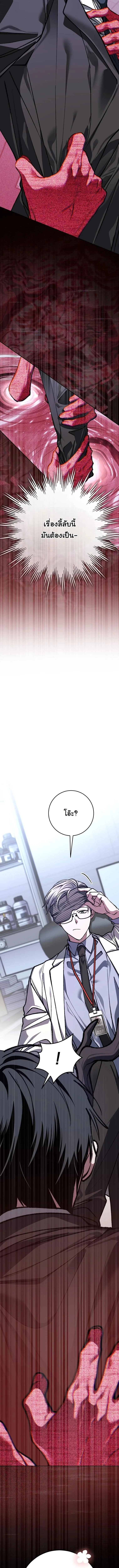 Got Dropped into a Ghost Story, Still Gotta Work หลุดเข้ามาในโลกสยองขวัญทั้งที แต่ยังต้องไปทำงานอีกเหรอเนี่ย ตอนที่ 19 หน้า 12