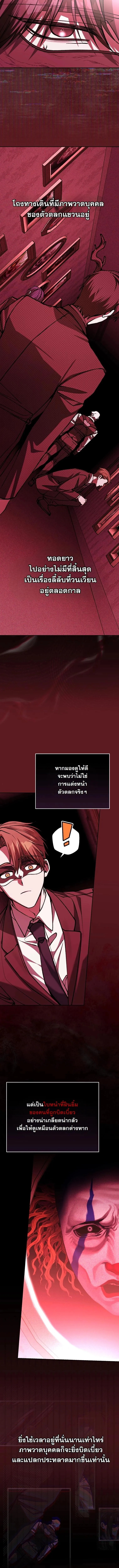 Got Dropped into a Ghost Story, Still Gotta Work หลุดเข้ามาในโลกสยองขวัญทั้งที แต่ยังต้องไปทำงานอีกเหรอเนี่ย ตอนที่ 19 หน้า 15