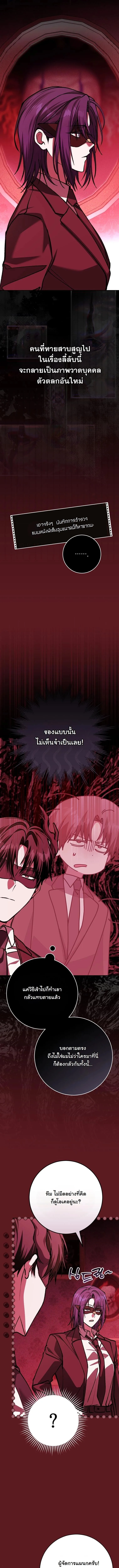 Got Dropped into a Ghost Story, Still Gotta Work หลุดเข้ามาในโลกสยองขวัญทั้งที แต่ยังต้องไปทำงานอีกเหรอเนี่ย ตอนที่ 19 หน้า 16