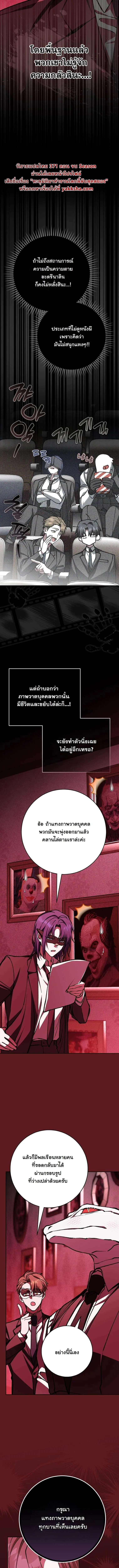 Got Dropped into a Ghost Story, Still Gotta Work หลุดเข้ามาในโลกสยองขวัญทั้งที แต่ยังต้องไปทำงานอีกเหรอเนี่ย ตอนที่ 19 หน้า 18
