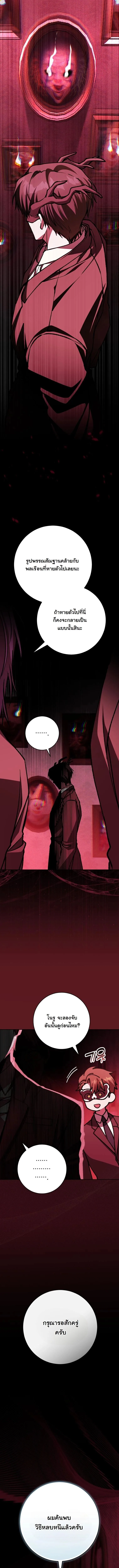 Got Dropped into a Ghost Story, Still Gotta Work หลุดเข้ามาในโลกสยองขวัญทั้งที แต่ยังต้องไปทำงานอีกเหรอเนี่ย ตอนที่ 19 หน้า 20