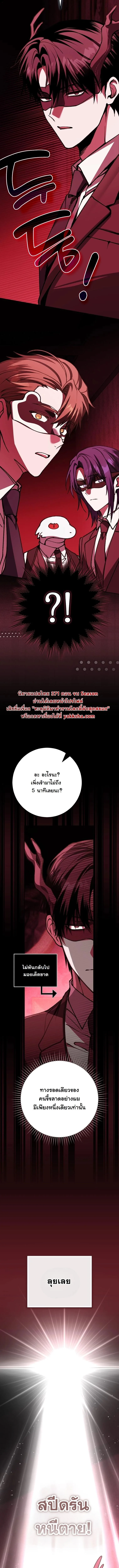 Got Dropped into a Ghost Story, Still Gotta Work หลุดเข้ามาในโลกสยองขวัญทั้งที แต่ยังต้องไปทำงานอีกเหรอเนี่ย ตอนที่ 19 หน้า 21