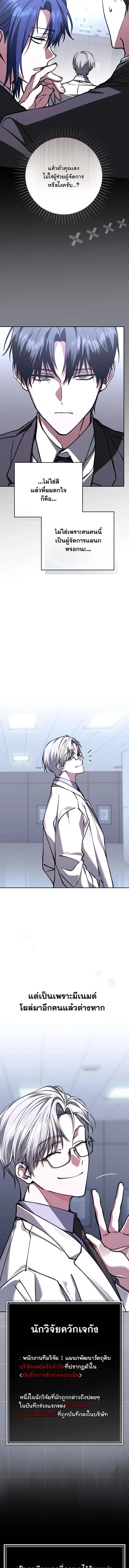 Got Dropped into a Ghost Story, Still Gotta Work หลุดเข้ามาในโลกสยองขวัญทั้งที แต่ยังต้องไปทำงานอีกเหรอเนี่ย ตอนที่ 19 หน้า 3