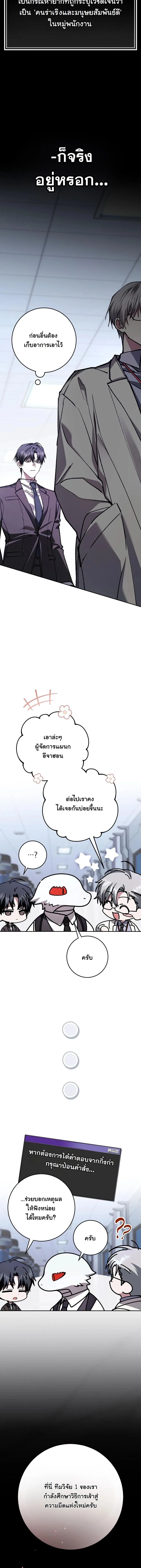 Got Dropped into a Ghost Story, Still Gotta Work หลุดเข้ามาในโลกสยองขวัญทั้งที แต่ยังต้องไปทำงานอีกเหรอเนี่ย ตอนที่ 19 หน้า 4