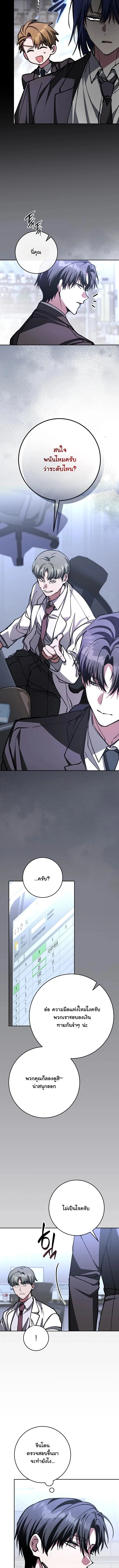 Got Dropped into a Ghost Story, Still Gotta Work หลุดเข้ามาในโลกสยองขวัญทั้งที แต่ยังต้องไปทำงานอีกเหรอเนี่ย ตอนที่ 19 หน้า 7