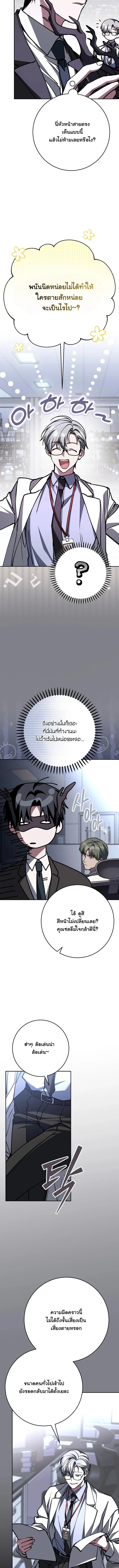 Got Dropped into a Ghost Story, Still Gotta Work หลุดเข้ามาในโลกสยองขวัญทั้งที แต่ยังต้องไปทำงานอีกเหรอเนี่ย ตอนที่ 19 หน้า 8