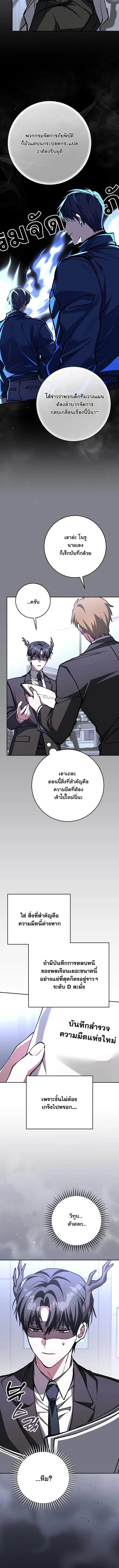 Got Dropped into a Ghost Story, Still Gotta Work หลุดเข้ามาในโลกสยองขวัญทั้งที แต่ยังต้องไปทำงานอีกเหรอเนี่ย ตอนที่ 19 หน้า 9