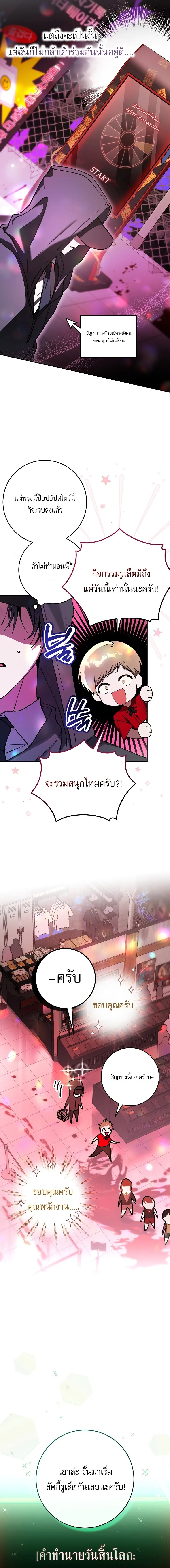 Got Dropped into a Ghost Story, Still Gotta Work หลุดเข้ามาในโลกสยองขวัญทั้งที แต่ยังต้องไปทำงานอีกเหรอเนี่ย ตอนที่ 2 หน้า 17