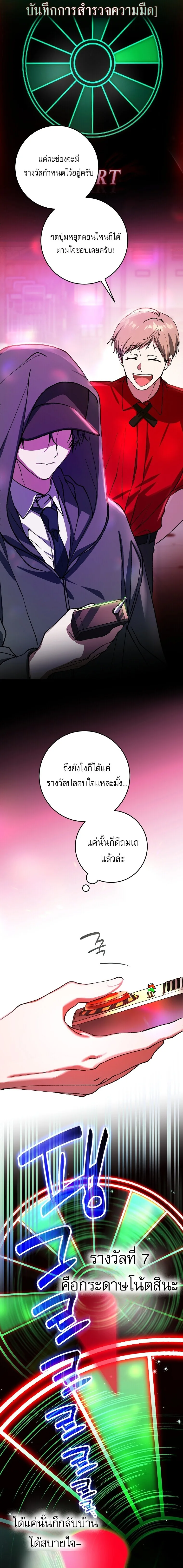 Got Dropped into a Ghost Story, Still Gotta Work หลุดเข้ามาในโลกสยองขวัญทั้งที แต่ยังต้องไปทำงานอีกเหรอเนี่ย ตอนที่ 2 หน้า 18