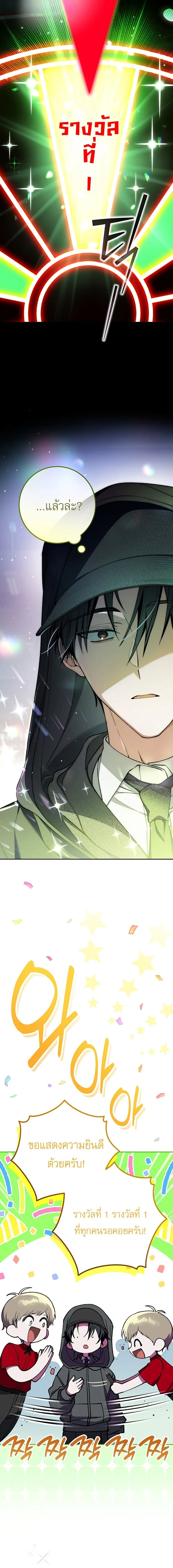Got Dropped into a Ghost Story, Still Gotta Work หลุดเข้ามาในโลกสยองขวัญทั้งที แต่ยังต้องไปทำงานอีกเหรอเนี่ย ตอนที่ 2 หน้า 19